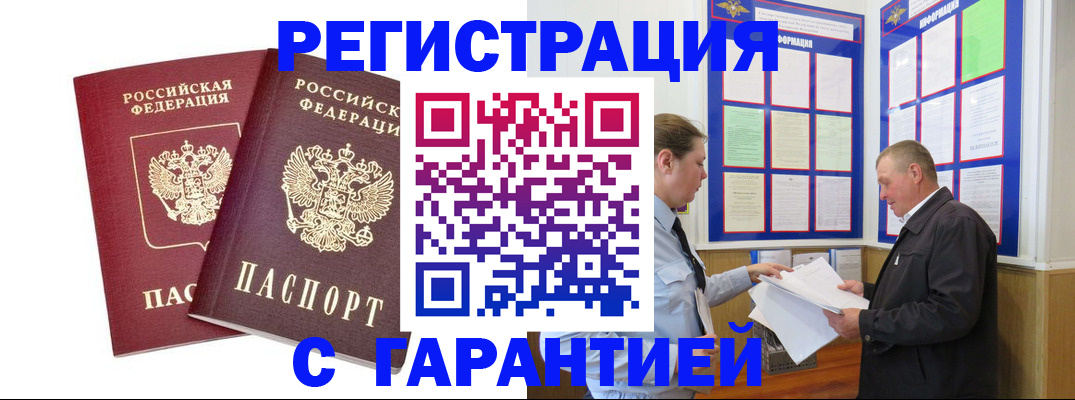 регистрация для дет. сада в Волхове